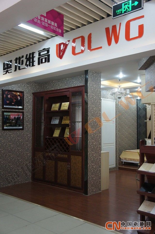 奧龍維高專賣店