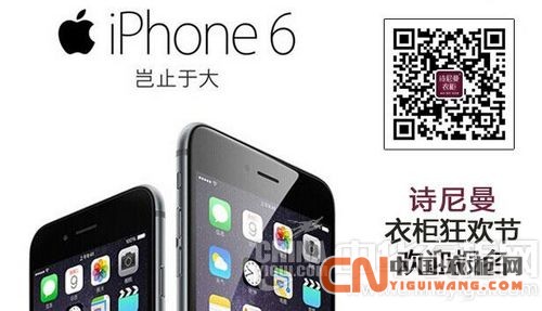 詩(shī)尼曼衣柜： iPhone 6 免費(fèi)送·贏取澳大利亞5日游