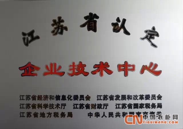 德魯尼衣柜：熱烈祝賀中原木業(yè)集團摘得兩大桂冠