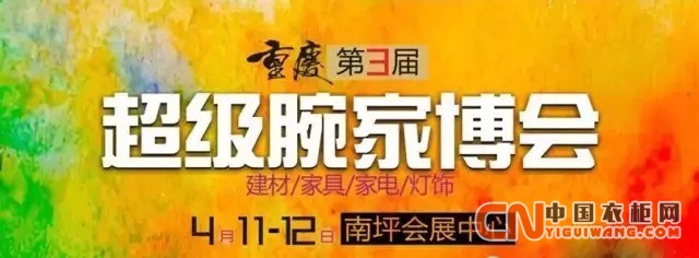 第三屆重慶超級腕家博會首日艾依格展館萬人空巷，鉅惠僅剩一日，搶到賺到！