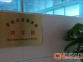 卡諾亞衣柜培訓(xùn)中心正式升格為卡諾亞商學(xué)院