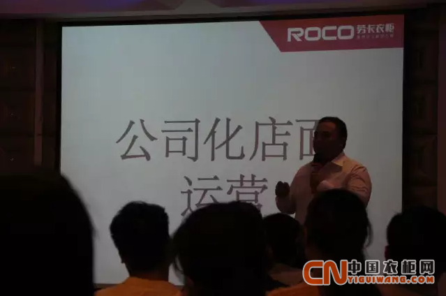 2015我們?cè)谝黄?，勞?rdquo;顛覆店面運(yùn)營(yíng)模式“第二次區(qū)域會(huì)議圓滿結(jié)束