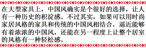 一起來體驗(yàn)百得勝中國風(fēng)定制衣柜的魅力