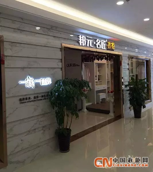 邦元名匠定制家具西昌店風(fēng)采