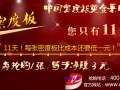 10月8日，共同歡慶的盛大節(jié)日，你準(zhǔn)備好了嗎