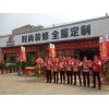 江蘇揚州儀征邦派巴洛特全屋定制家具加盟店盛大開業(yè)