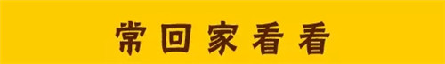 重陽又到，兔寶寶恭祝天下老人節(jié)日快樂！