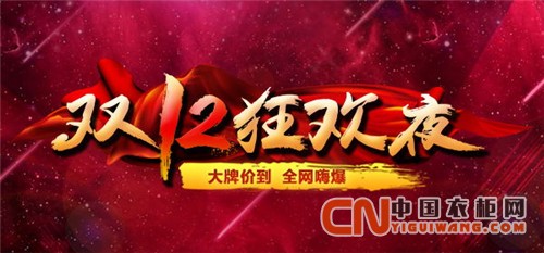 狂歡雙12，卡諾亞衣柜12元換購(gòu)三千元大禮！