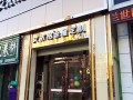 艾依格德惠旗艦店11.26-27盛大開業(yè)，八重驚喜來助陣