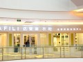 家居哲學：達斐麗衣柜世豪廣場旗艦店12月11日試業(yè)啟航