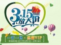 達(dá)斐麗衣柜丨 3.15  大放價丨新品移門僅315元/㎡