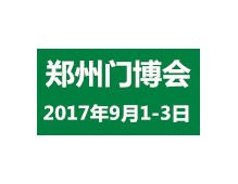 2017第二十二屆中部定制家居博覽會