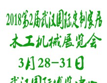 2018第2屆武漢國際定制家居展覽會(huì)