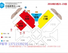 2018第24屆中國建博會(huì)（上海）3月21-23日