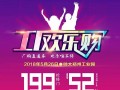 帥太五月工廠歡樂購，移門低至199元/m2，震撼來襲！