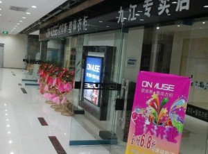 歐美斯衣柜江西九江專賣店 (5)