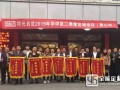 邦元名匠第二季度區(qū)域會議盛大召開！