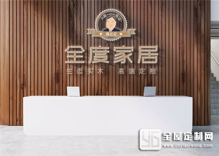 全度家居發(fā)布全新企業(yè)形象識別LOGO，快來一睹為快！