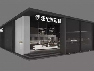 伊戀全屋定制與您相約成都家具展，今年6月不見不散！