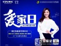 帥太全屋定制5月份工廠團(tuán)購(gòu)圓滿結(jié)束