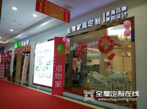 佰怡家衣柜湖北武漢專賣(mài)店