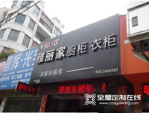 雅麗家衣柜安徽蚌埠專賣店