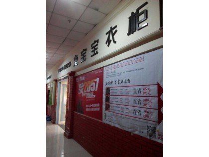 兔寶寶衣柜河南新鄉(xiāng)專賣店