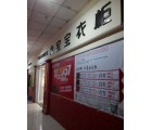 兔寶寶衣柜河南新鄉(xiāng)專賣店