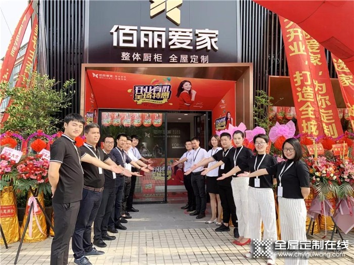 佰麗愛家全屋定制南通店開業(yè)，助力終端經(jīng)營更進(jìn)一步！