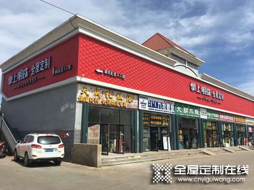 掌上明珠定制內(nèi)蒙古烏蘭浩特專賣店