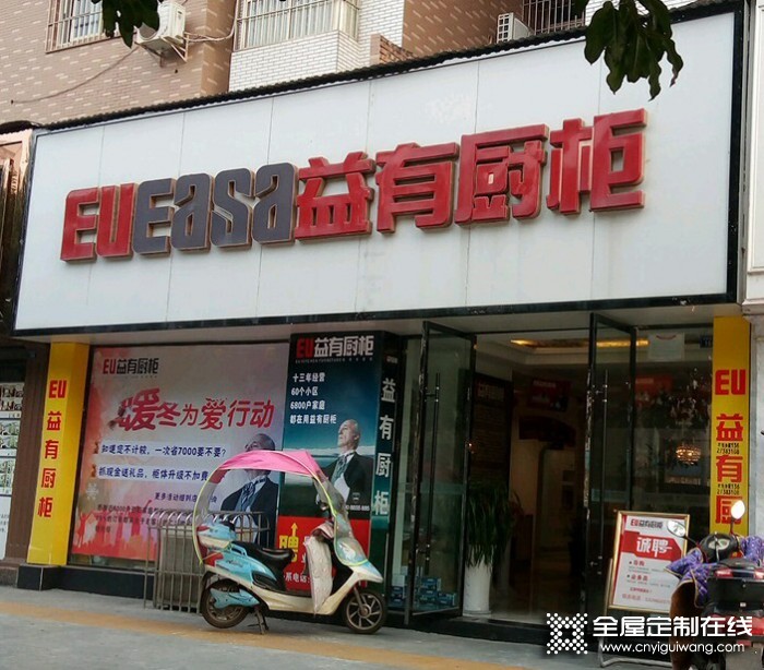 益有櫥柜衣柜四川資陽(yáng)專賣店