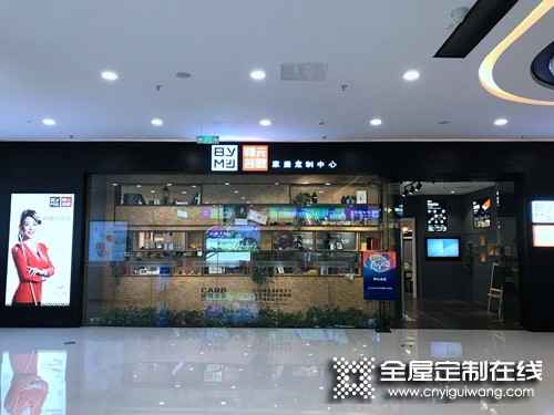 邦元名匠衣柜江西九江專(zhuān)賣(mài)店