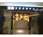 邦元名匠全屋定制廣西南寧專賣店