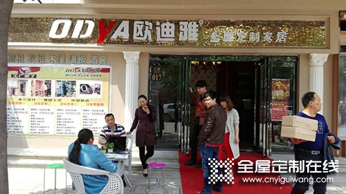 歐迪雅全屋定制河南新鄉(xiāng)長垣專賣店