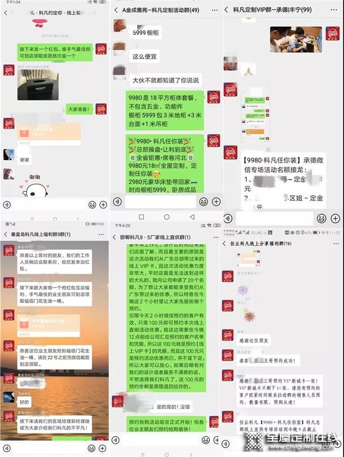 科凡定制922三地活動，掀起全國簽單熱潮！