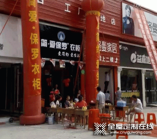 簡愛保羅衣柜湖北老河口專賣店