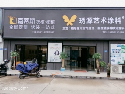 嘉蒂斯全屋定制福建福州羅源專賣店