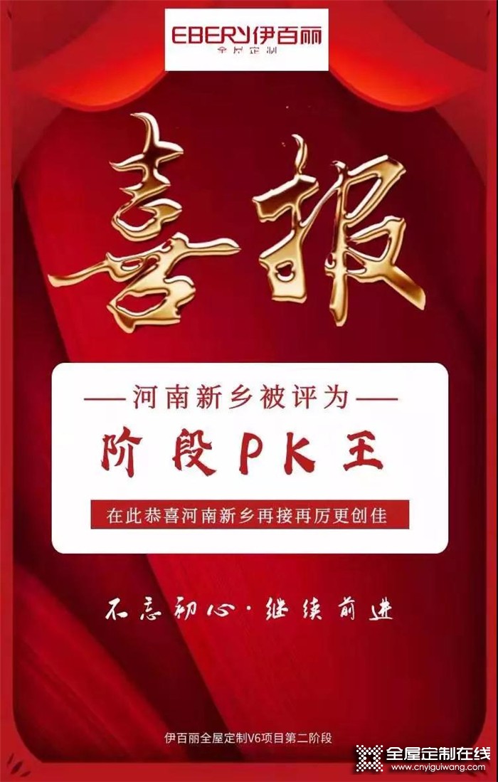 訪伊百麗新鄉(xiāng)店陳總，攜手品牌邁向夢(mèng)想新征程