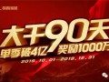 易高家居大干90天之“裂火行動”，捷報頻傳！