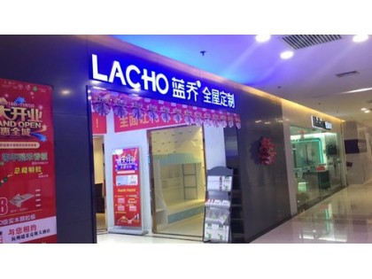 藍(lán)喬全屋定制浙江杭州專賣店