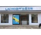 藍(lán)喬全屋定制海南海口瓊山專賣店