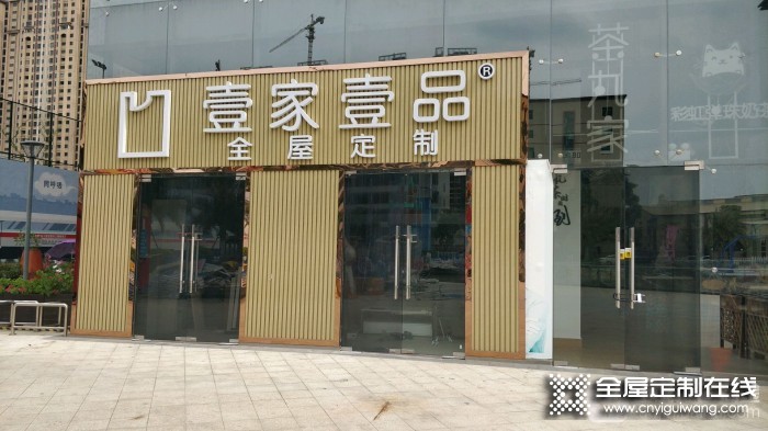 壹家壹品廣東惠州惠城區(qū)專賣店