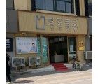 壹家壹品全屋定制江蘇徐州邳州專賣店