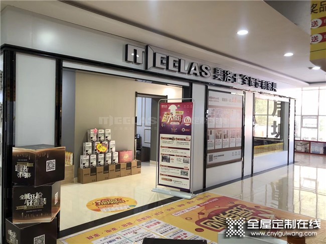 美洛士定制家具陜西榆林綏德專賣店