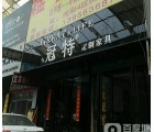 冠特定制家具安徽蚌埠市專(zhuān)賣(mài)店