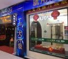 冠特定制家具廣東東莞專(zhuān)賣(mài)店