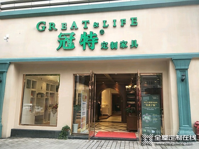 冠特定制家具重慶北碚區(qū)專賣店