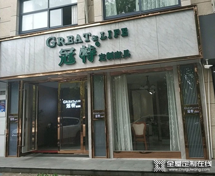 冠特定制家具江蘇蘇州昆山專賣店