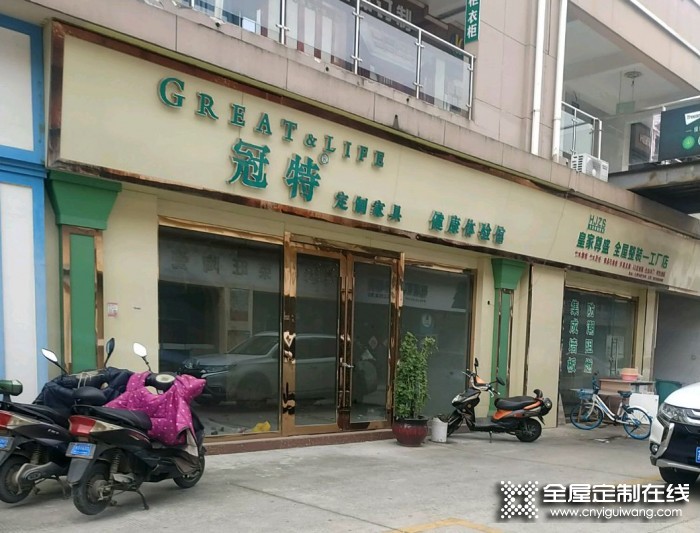 冠特定制家具江蘇鎮(zhèn)江專賣店