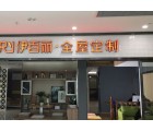 伊百麗全屋定制江西九江專賣店